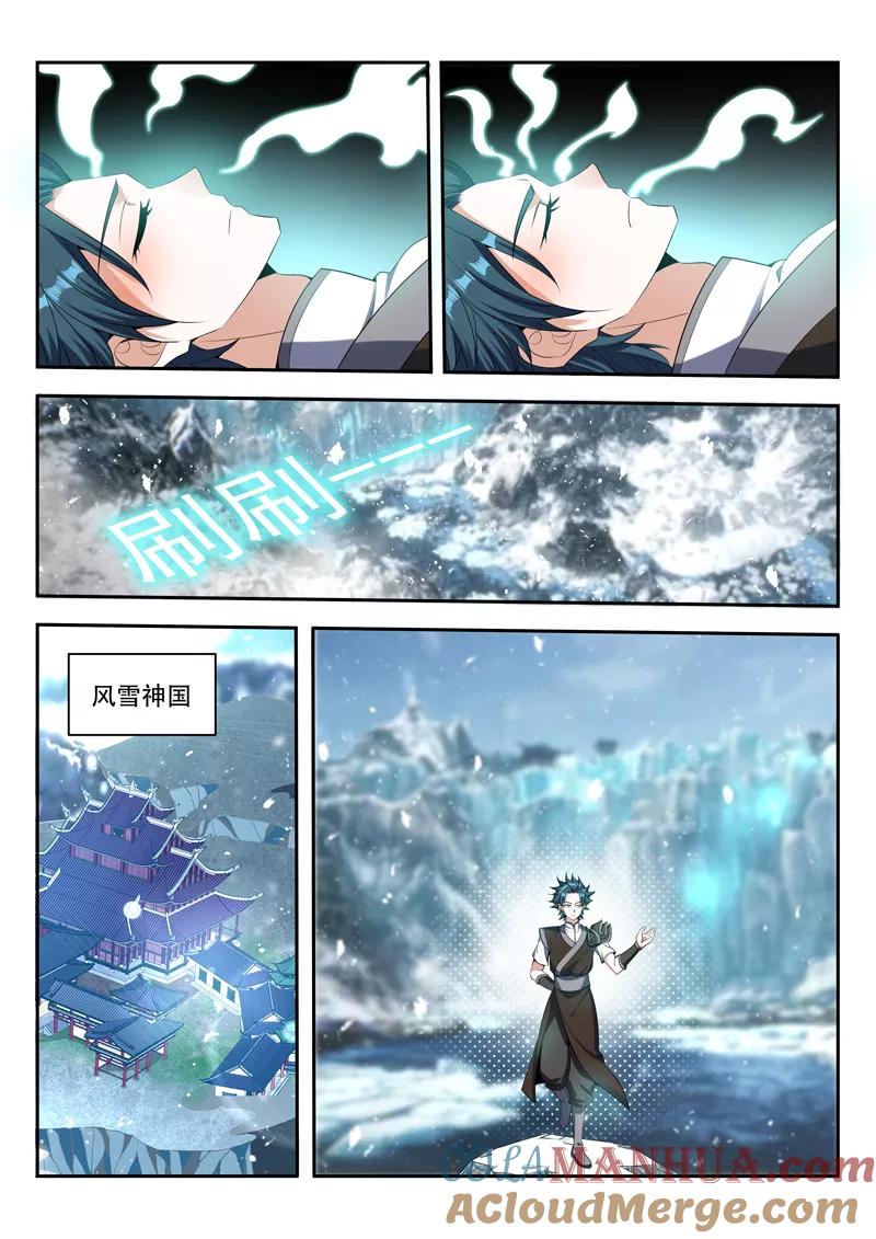 《万界神主》第79话 不一样 第2页