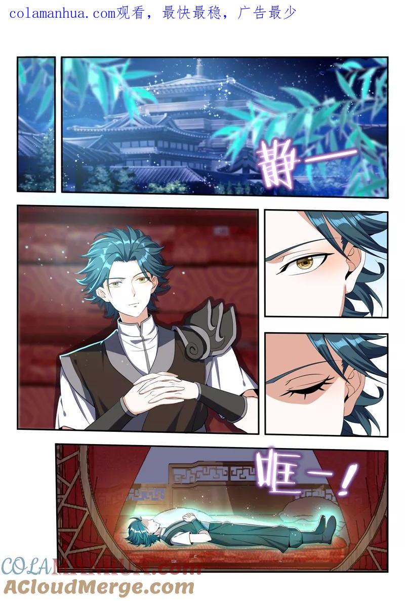 《万界神主》第79话 不一样 第1页