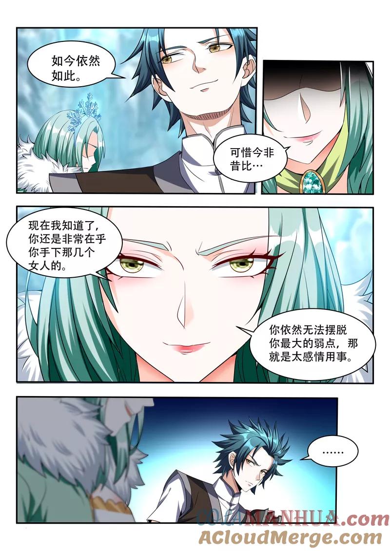 《万界神主》第81话 困住 第4页
