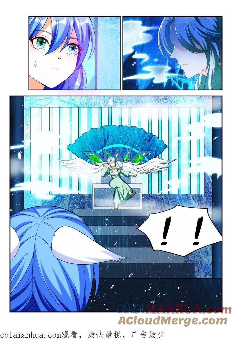 《万界神主》第82话 该怎么办？ 第9页