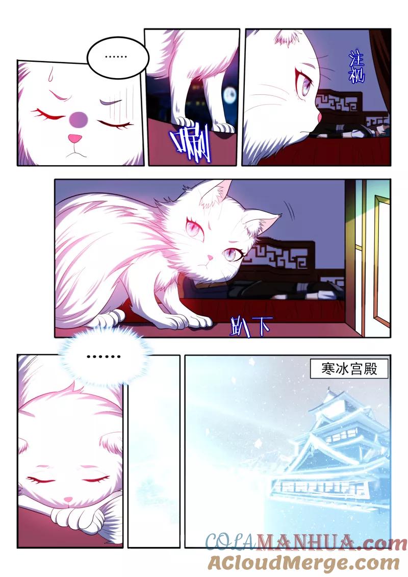 《万界神主》第82话 该怎么办？ 第7页