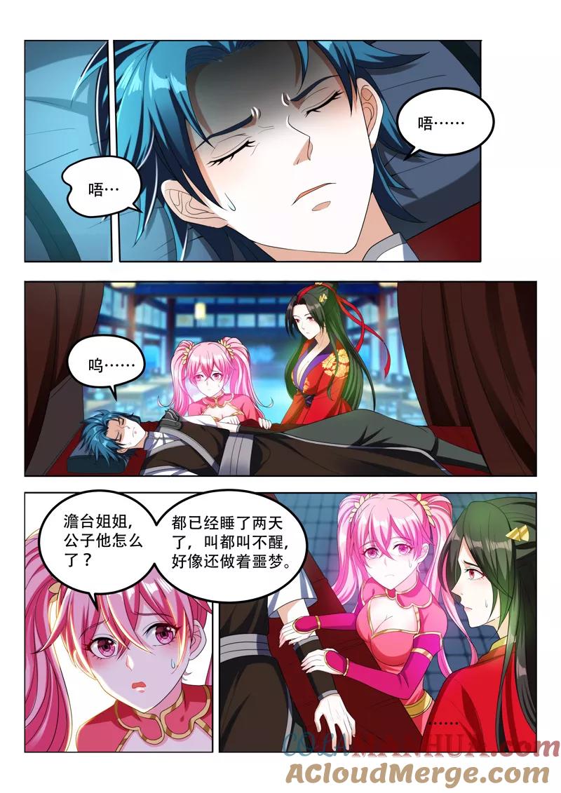 《万界神主》第82话 该怎么办？ 第4页