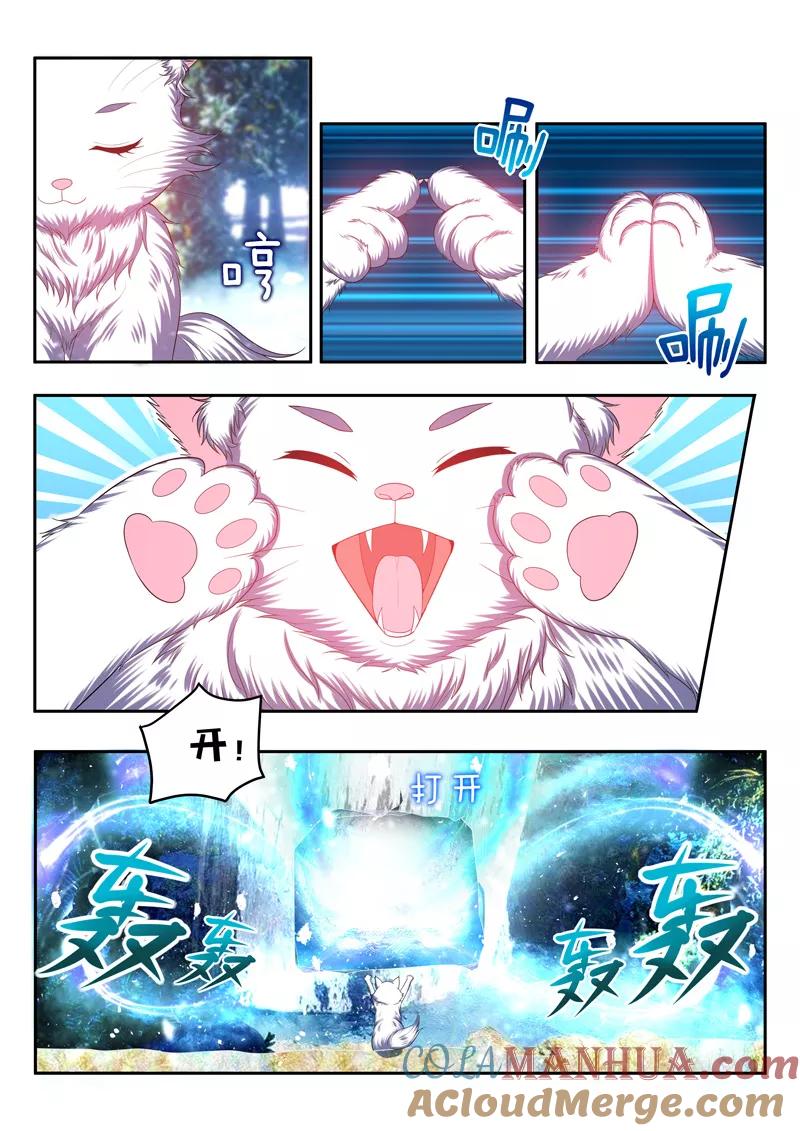 《万界神主》第84话 千年孤独 第2页