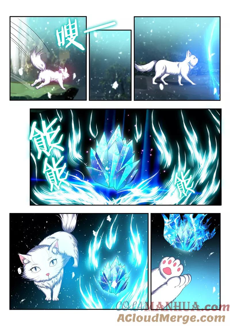 《万界神主》第84话 千年孤独 第3页