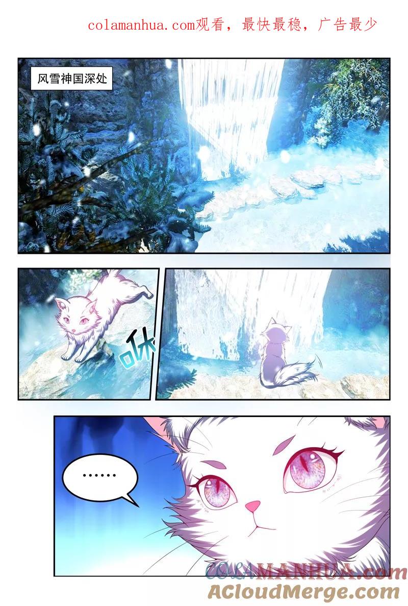 《万界神主》第84话 千年孤独 第1页