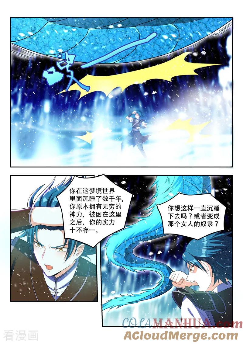 《万界神主》第85话 授你神位 第3页