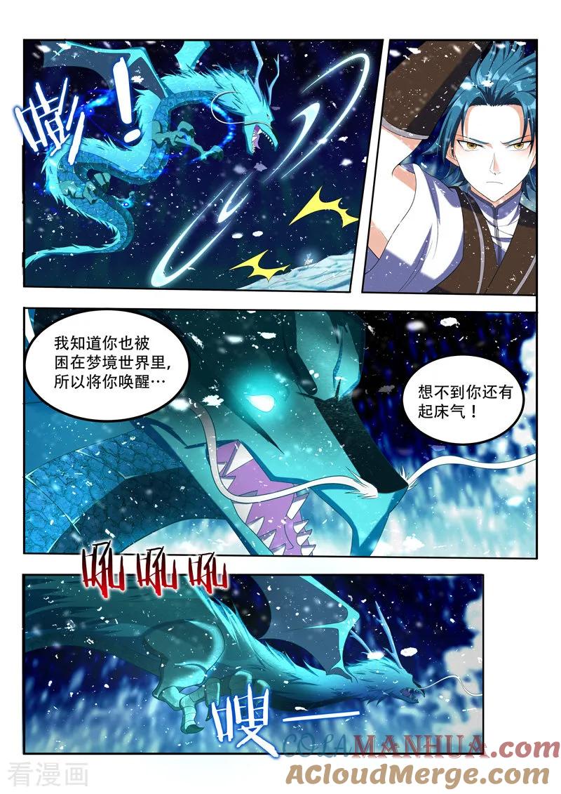 《万界神主》第85话 授你神位 第2页