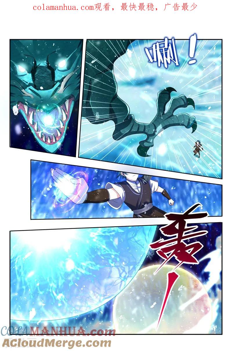 《万界神主》第85话 授你神位 第1页