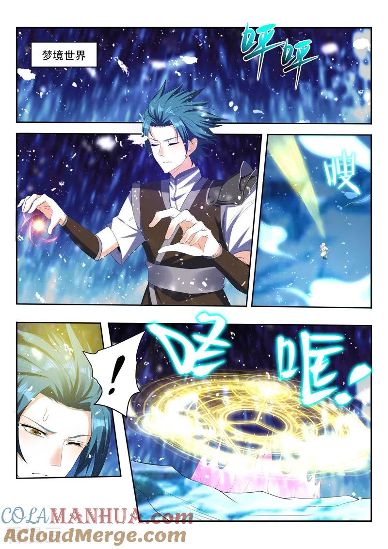 《万界神主》第87话 禁神咒 第3页