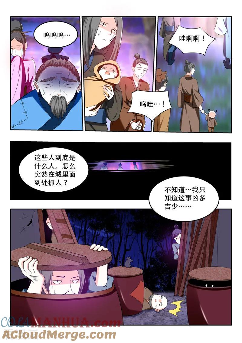 《万界神主》第89话 不过蝼蚁 第2页