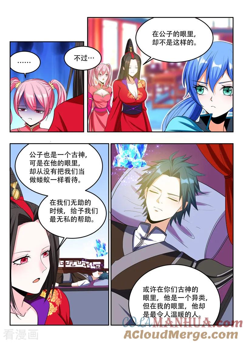 《万界神主》第89话 不过蝼蚁 第8页