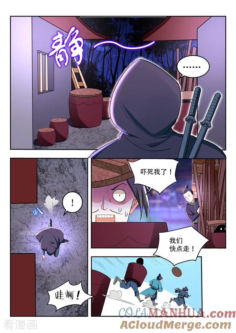 《万界神主》第89话 不过蝼蚁 第4页