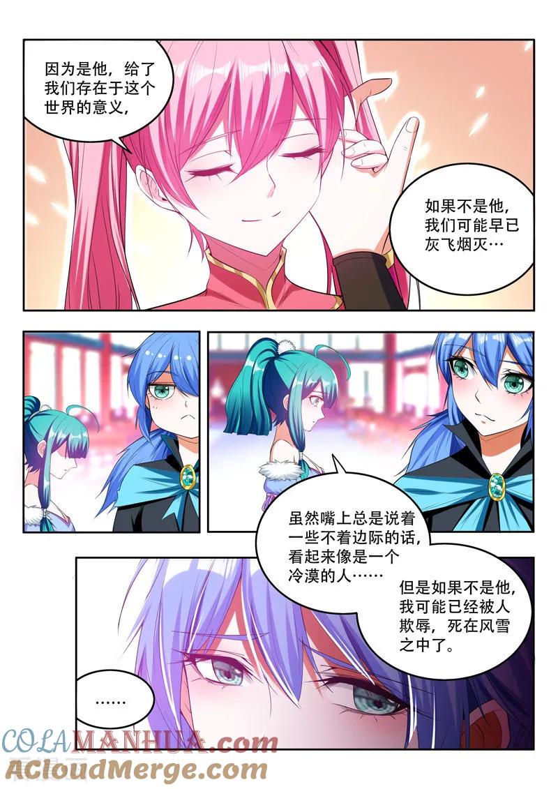 《万界神主》第90话 阻挡 第3页