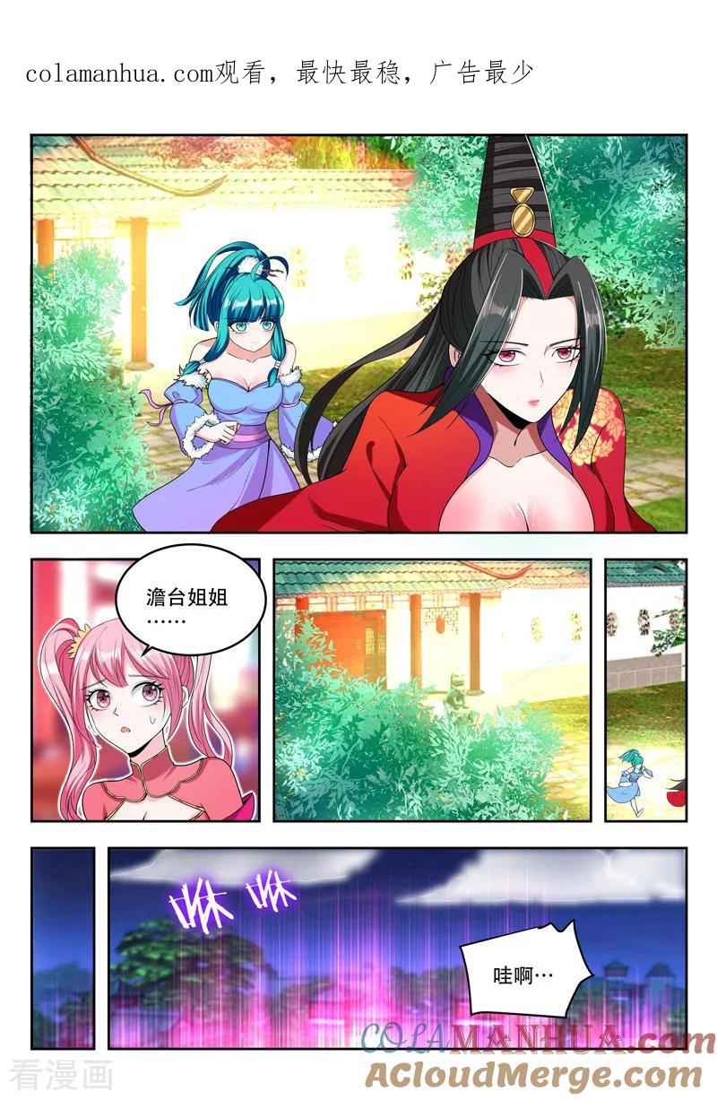 《万界神主》第91话 终于出现了 第1页