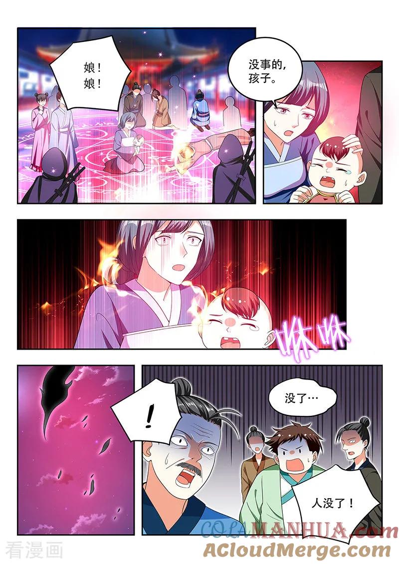 《万界神主》第91话 终于出现了 第2页