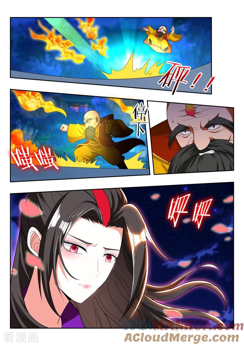 《万界神主》第91话 终于出现了 第6页