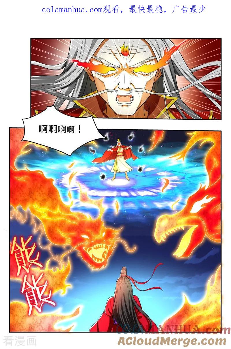 《万界神主》第92话 宿命 第1页