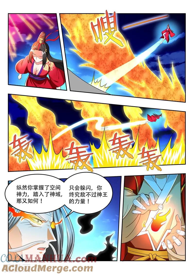 《万界神主》第92话 宿命 第2页
