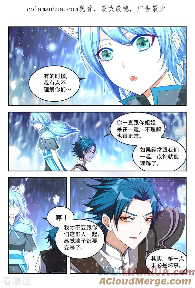 《万界神主》第93话 真心 第1页