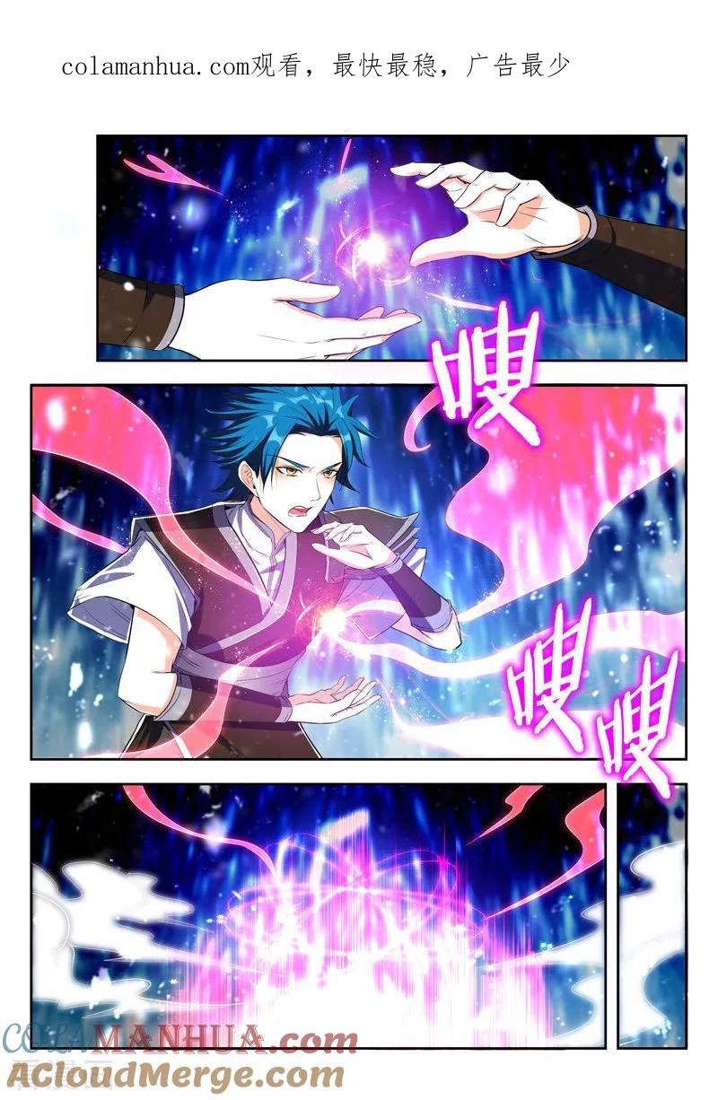 《万界神主》第94话 动用神力 第1页
