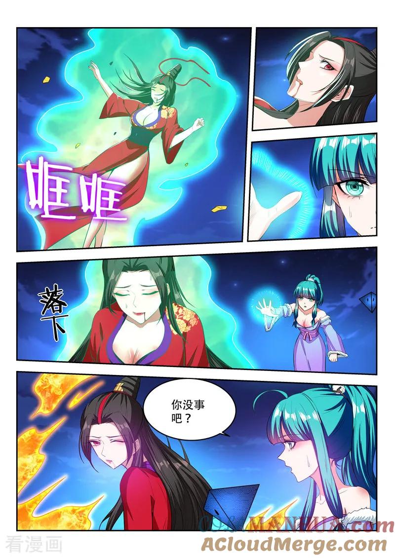 《万界神主》第95话 软肋 第7页