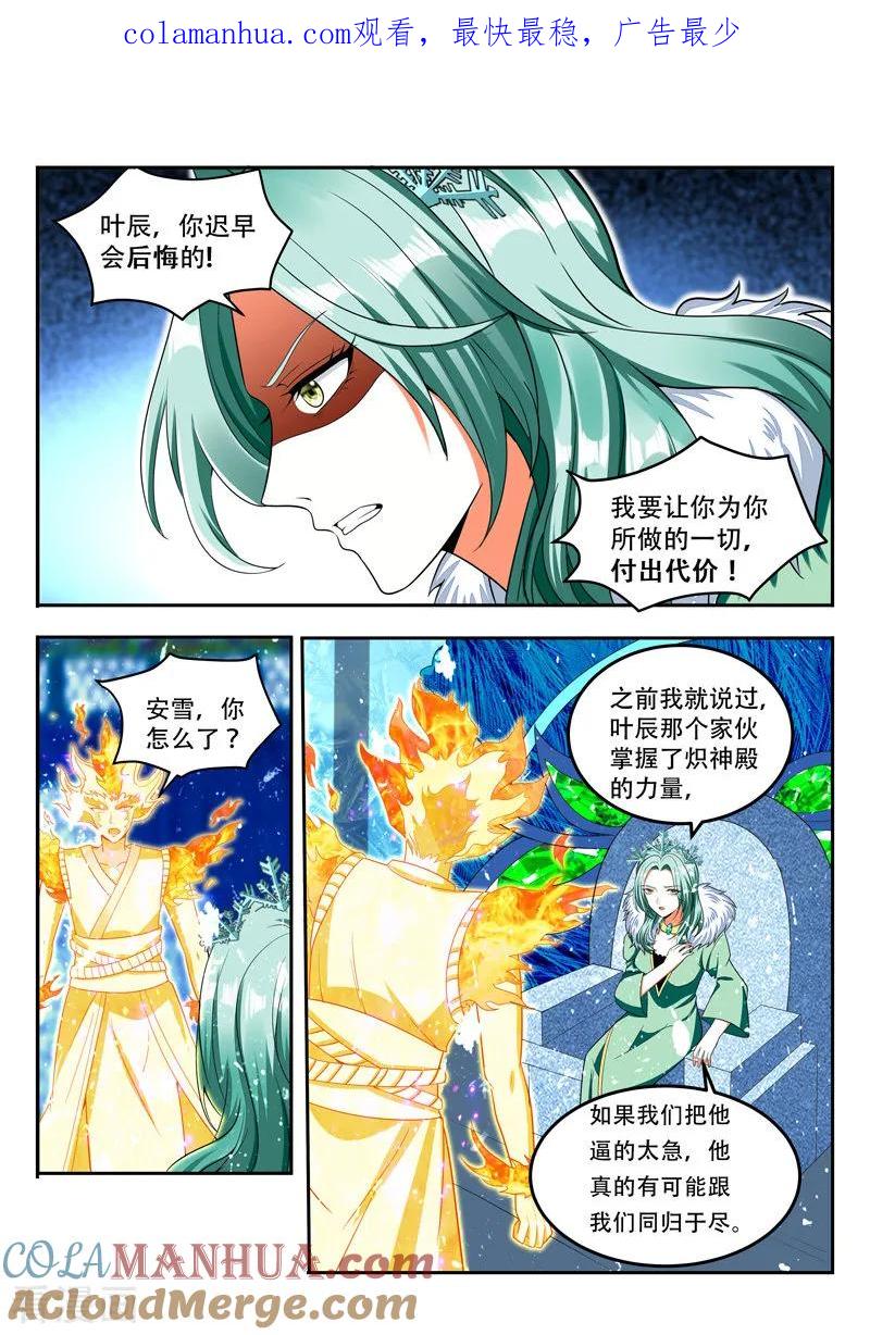 《万界神主》第95话 软肋 第1页
