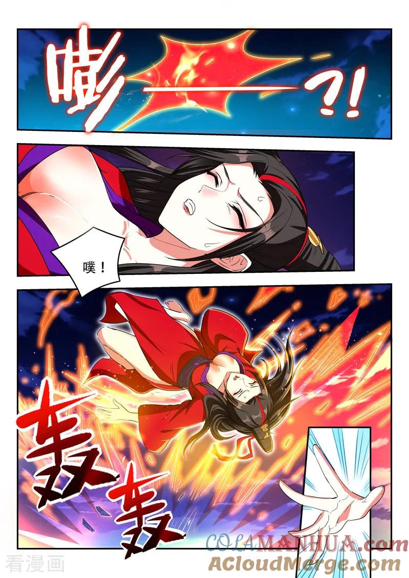 《万界神主》第95话 软肋 第6页