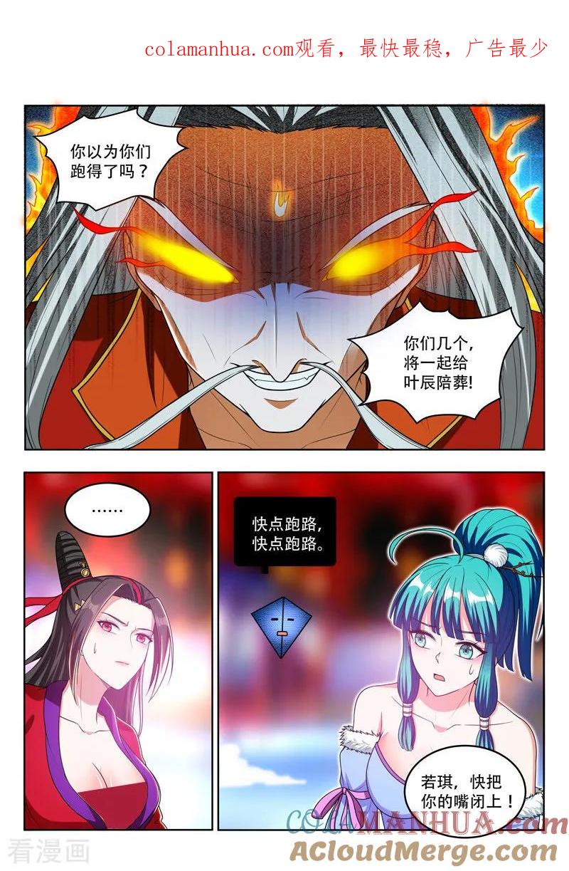 《万界神主》第96话 好人？ 第1页