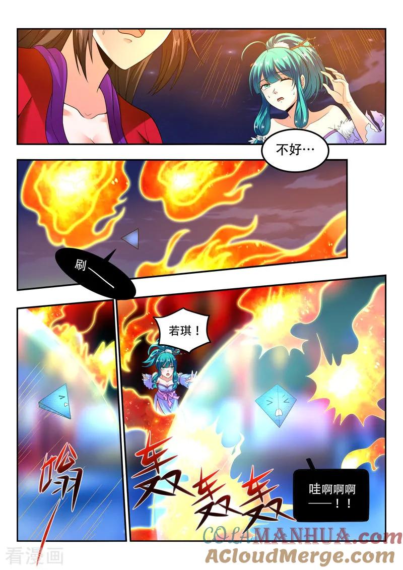 《万界神主》第97话 危在旦夕 第8页