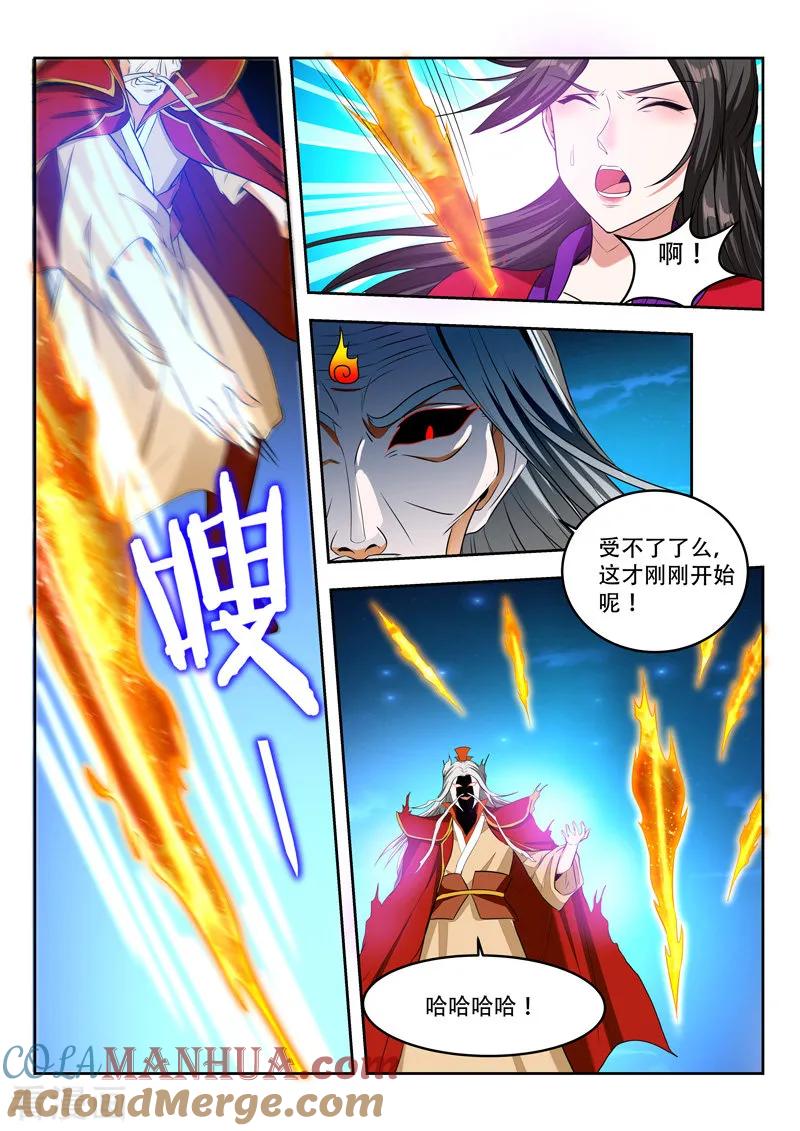 《万界神主》第98话 公子来了 第6页