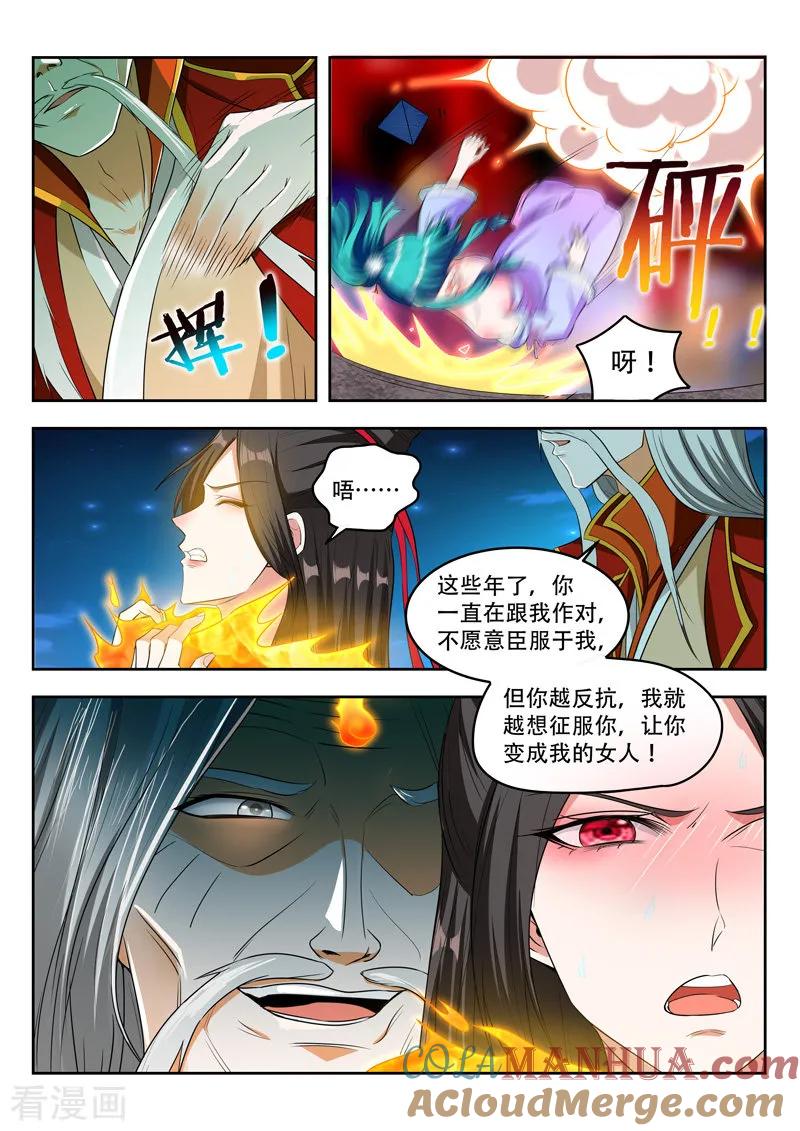 《万界神主》第98话 公子来了 第3页