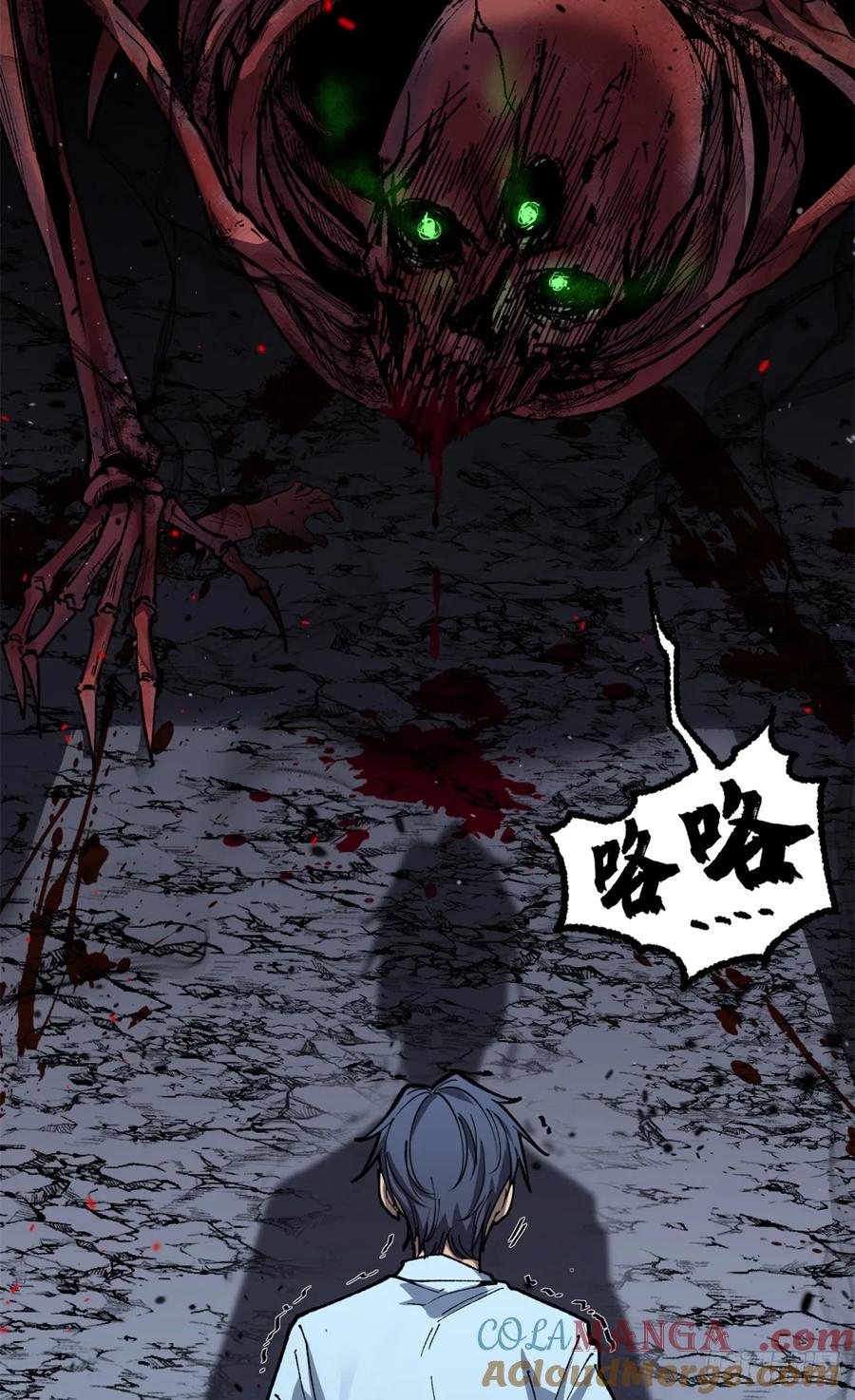 《万界守门人》1 门 第13页