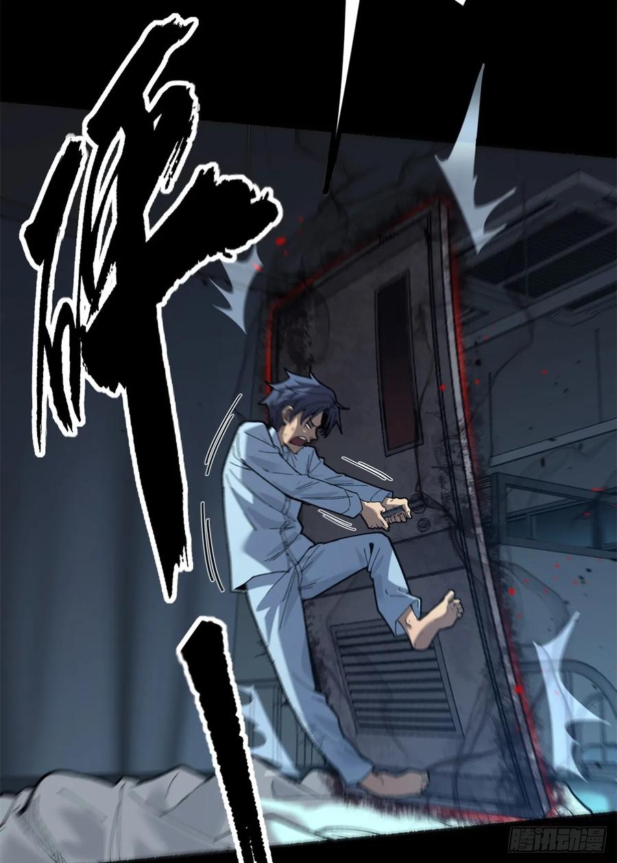 《万界守门人》1 门 第16页