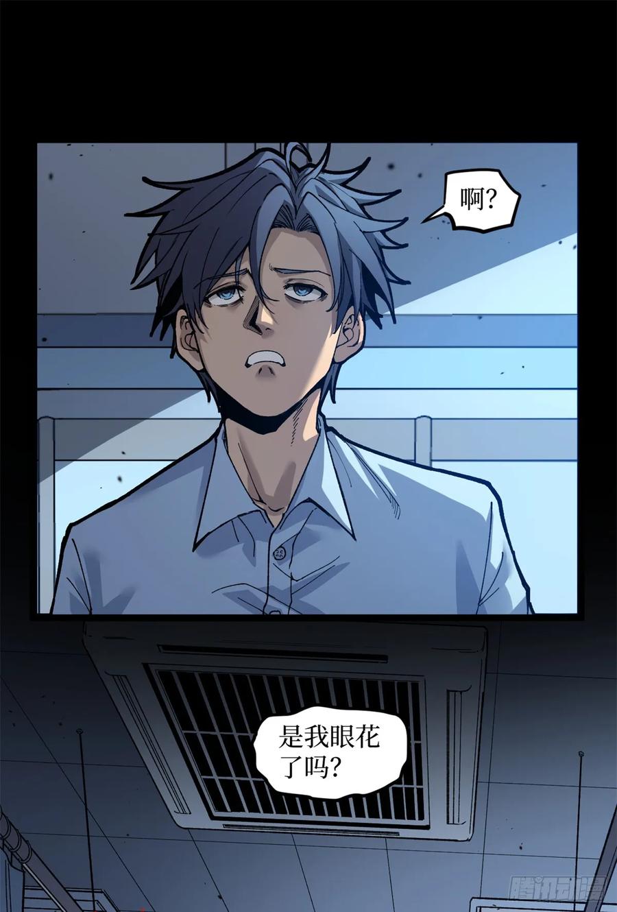 《万界守门人》1 门 第2页