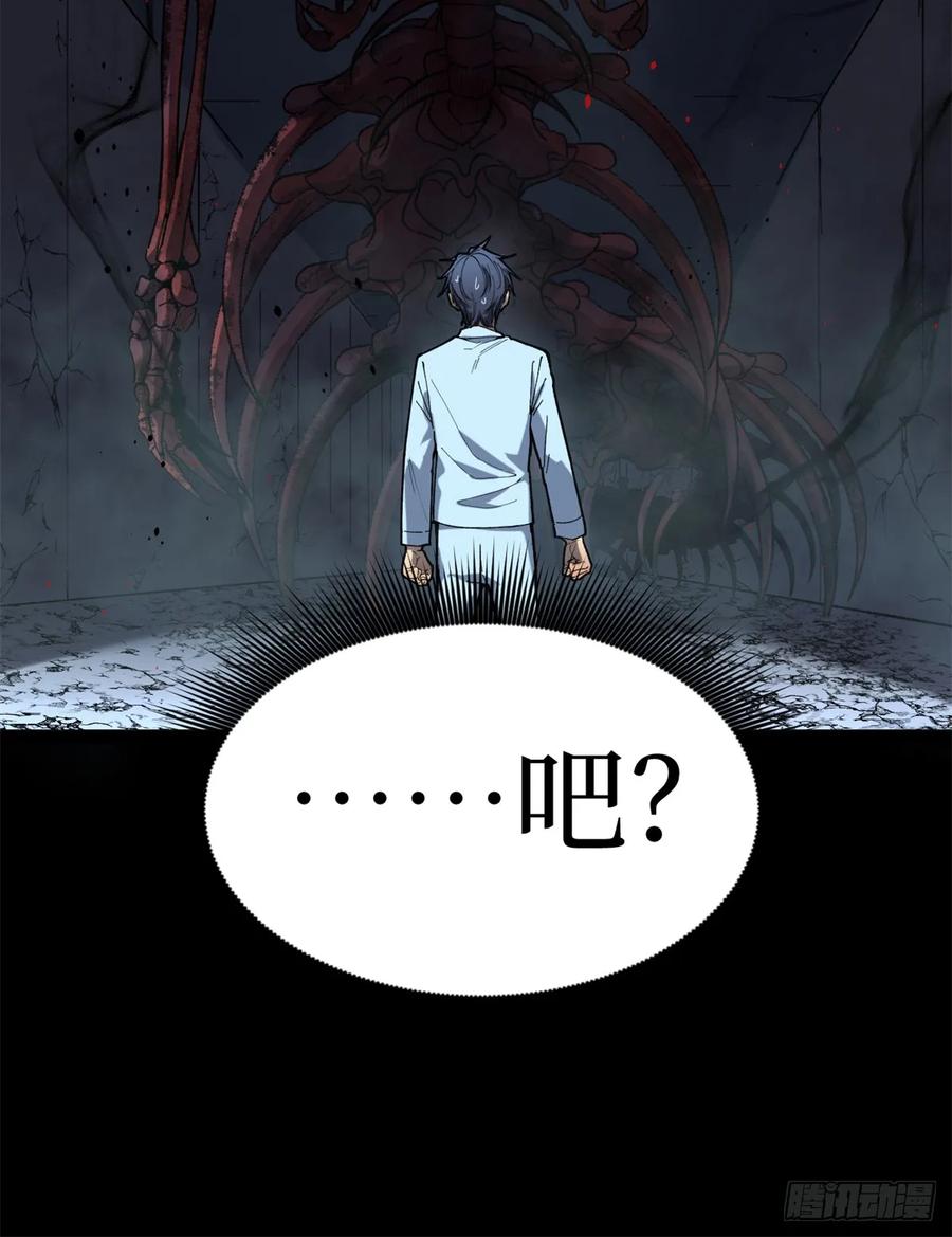 《万界守门人》1 门 第42页