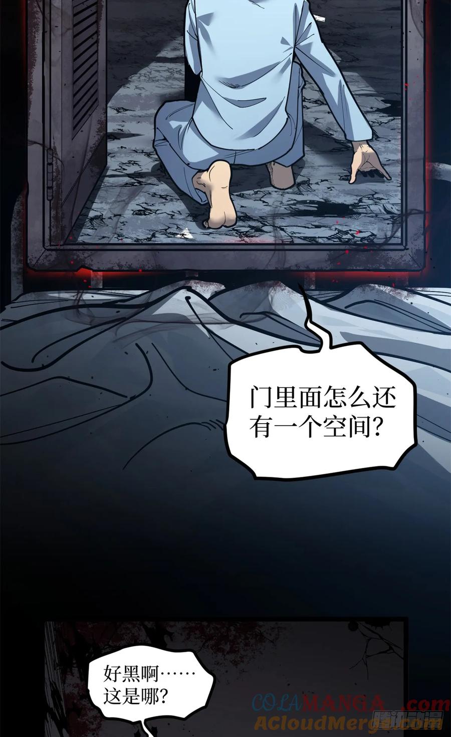 《万界守门人》1 门 第9页