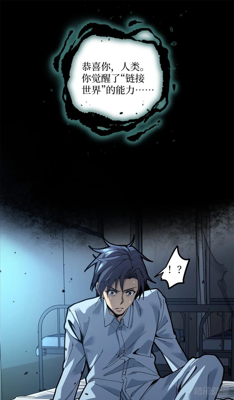 《万界守门人》1 门 第18页