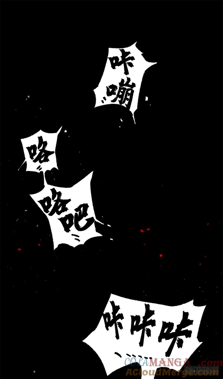 《万界守门人》1 门 第11页