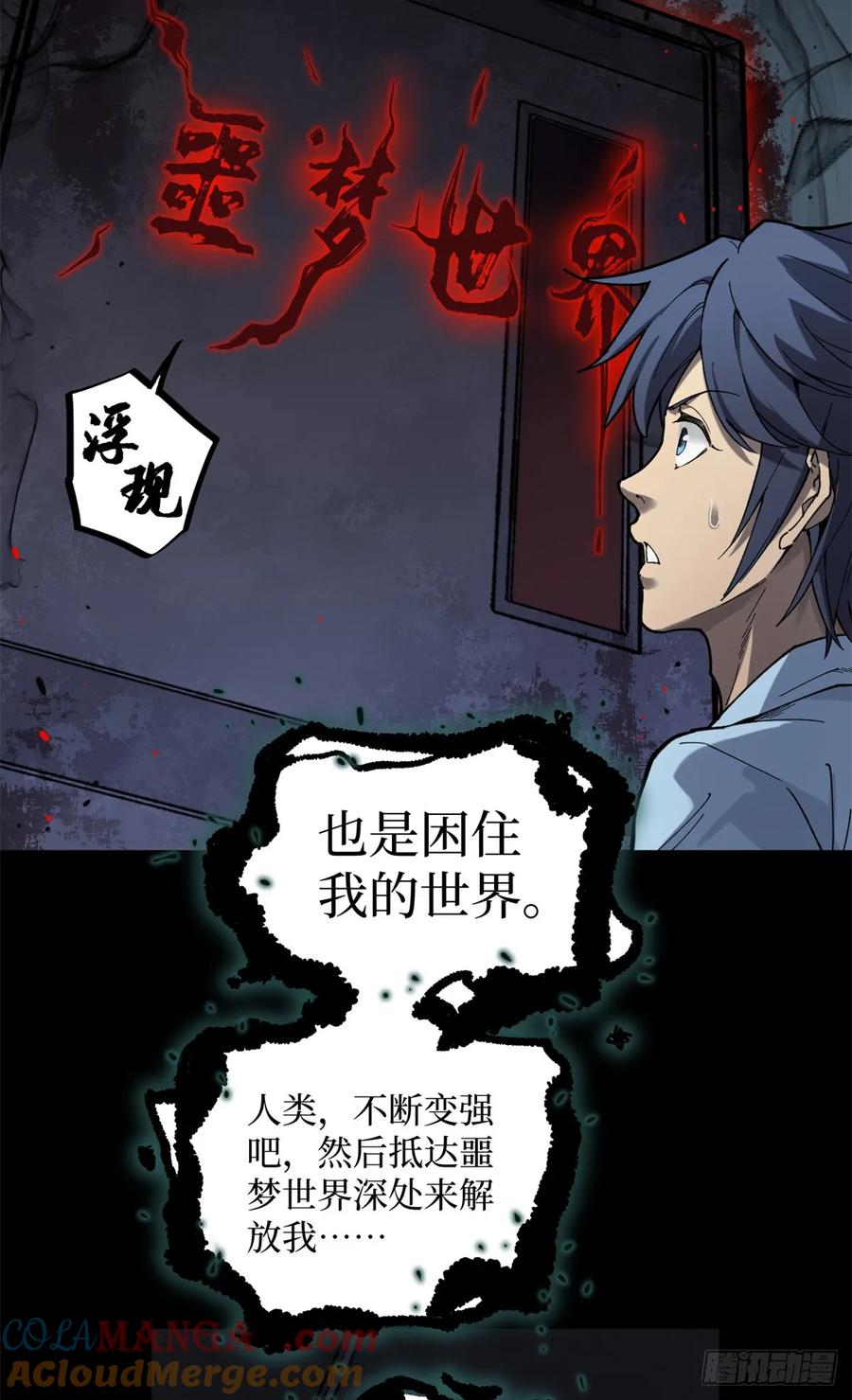 《万界守门人》1 门 第35页
