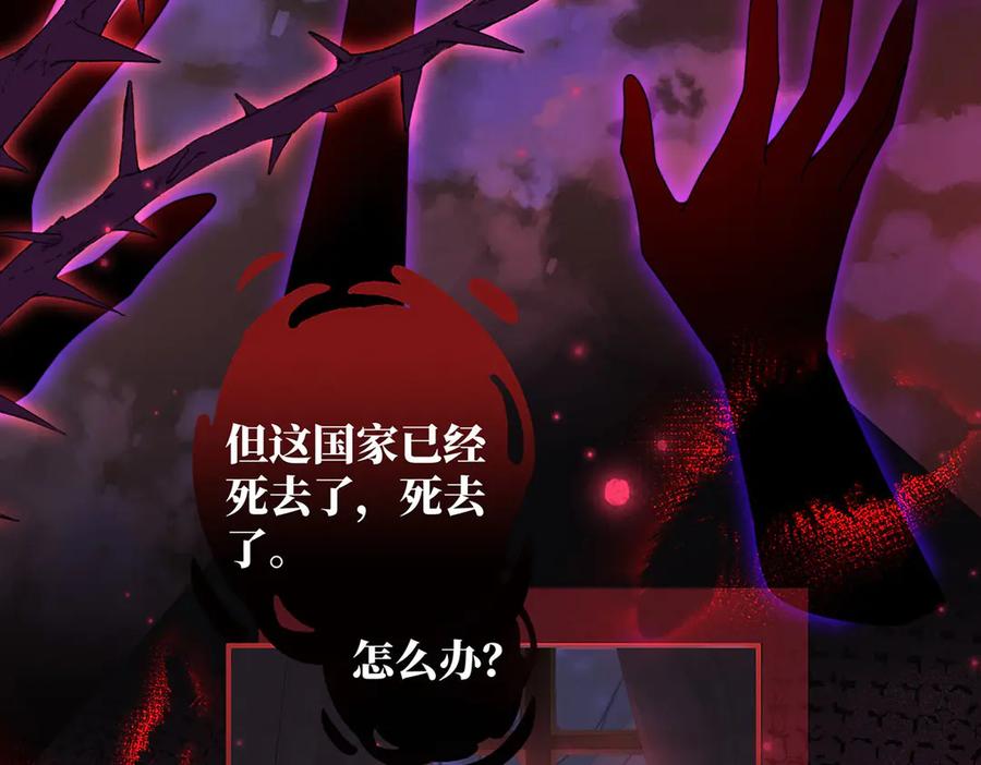 《罗斯玛丽的苏醒》序 一些童话的开始 第47页