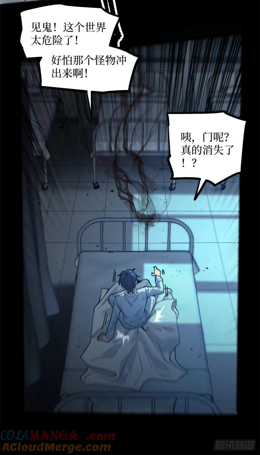 《万界守门人》1 门 第17页