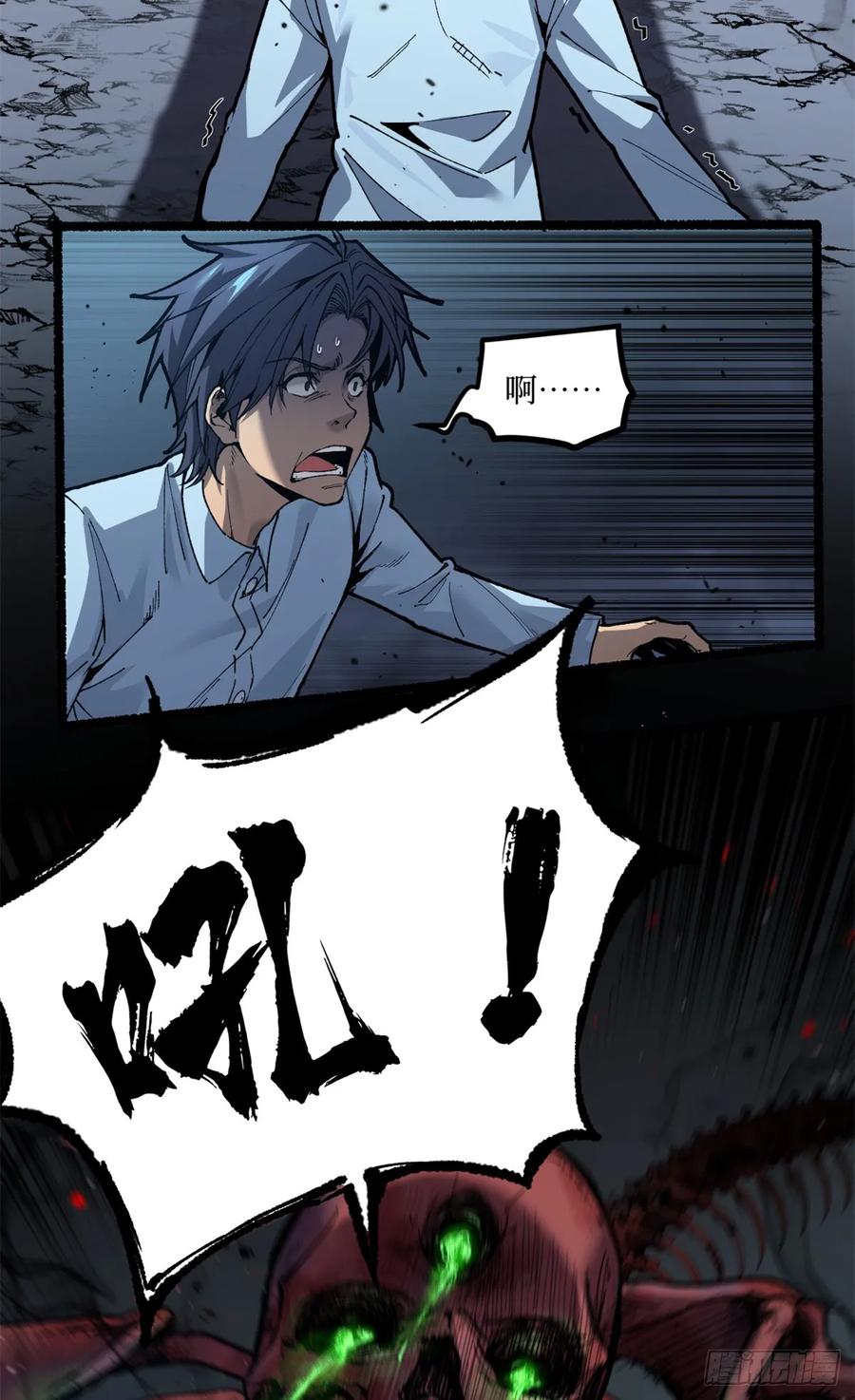 《万界守门人》1 门 第14页