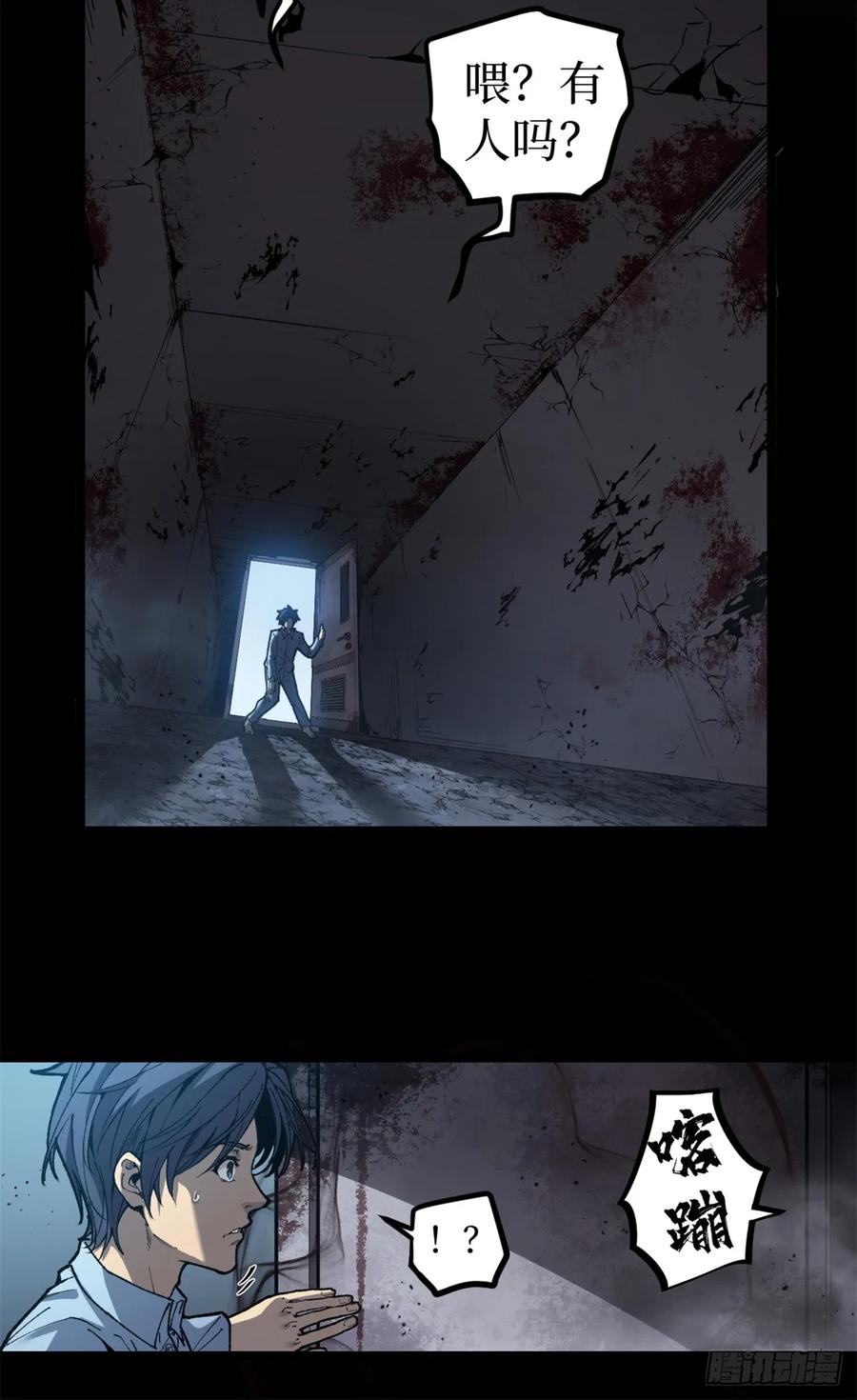 《万界守门人》1 门 第10页