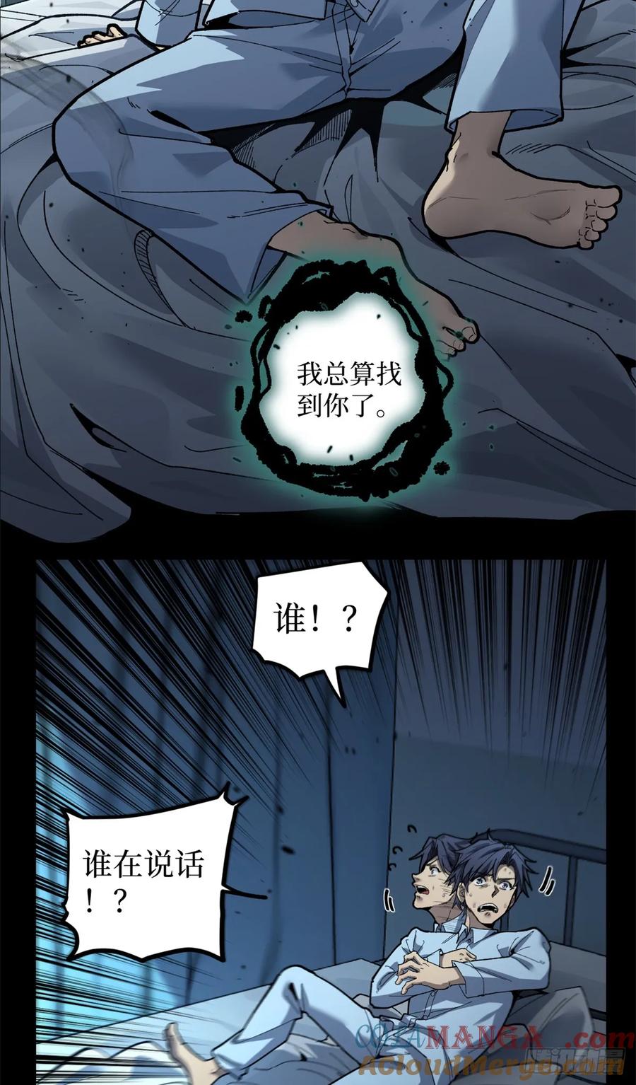 《万界守门人》1 门 第19页