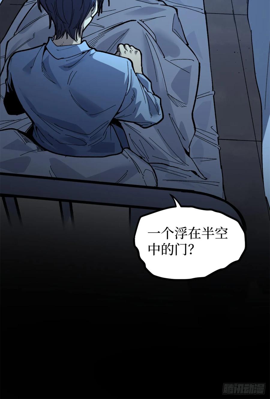 《万界守门人》1 门 第4页