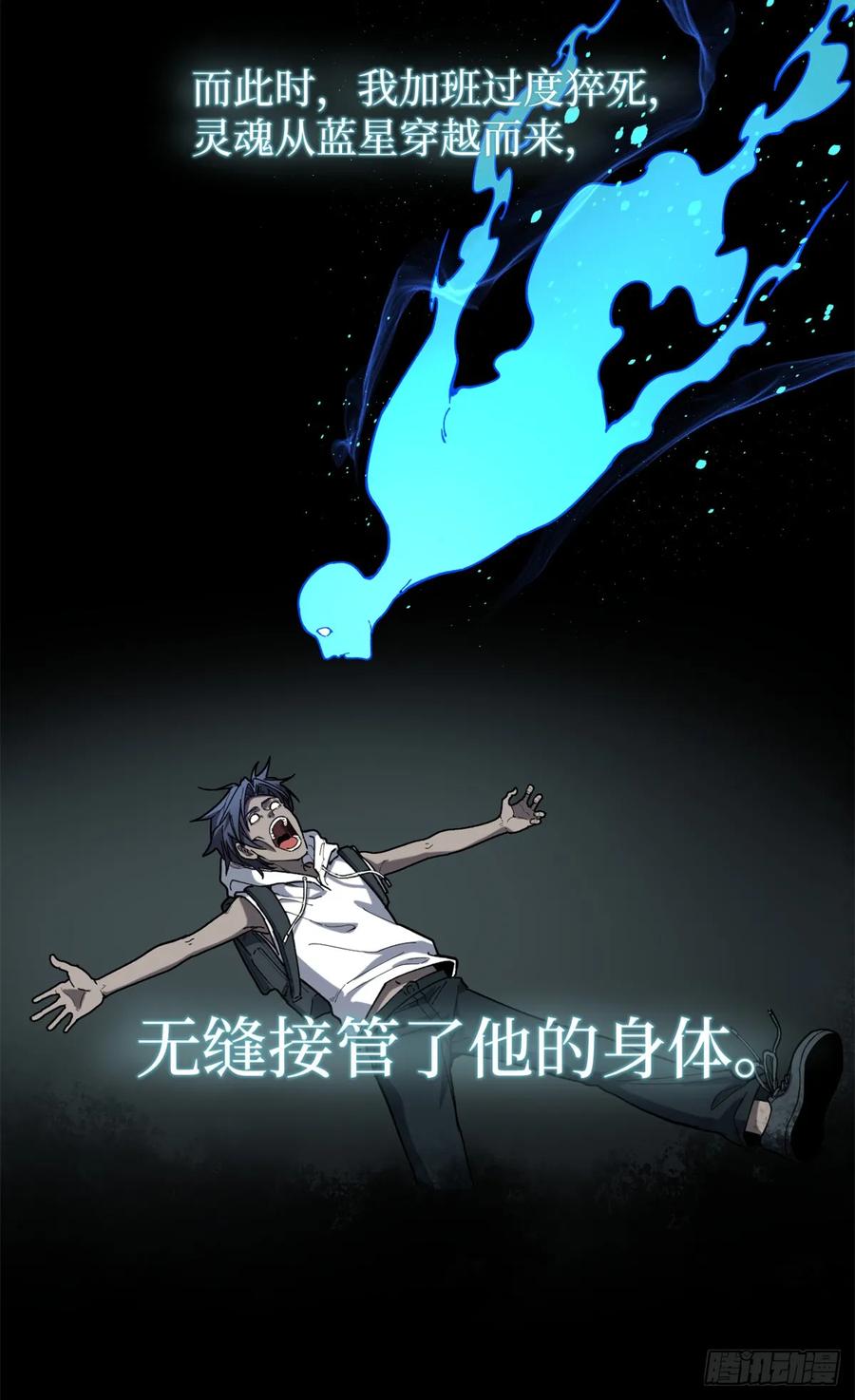 《万界守门人》1 门 第26页