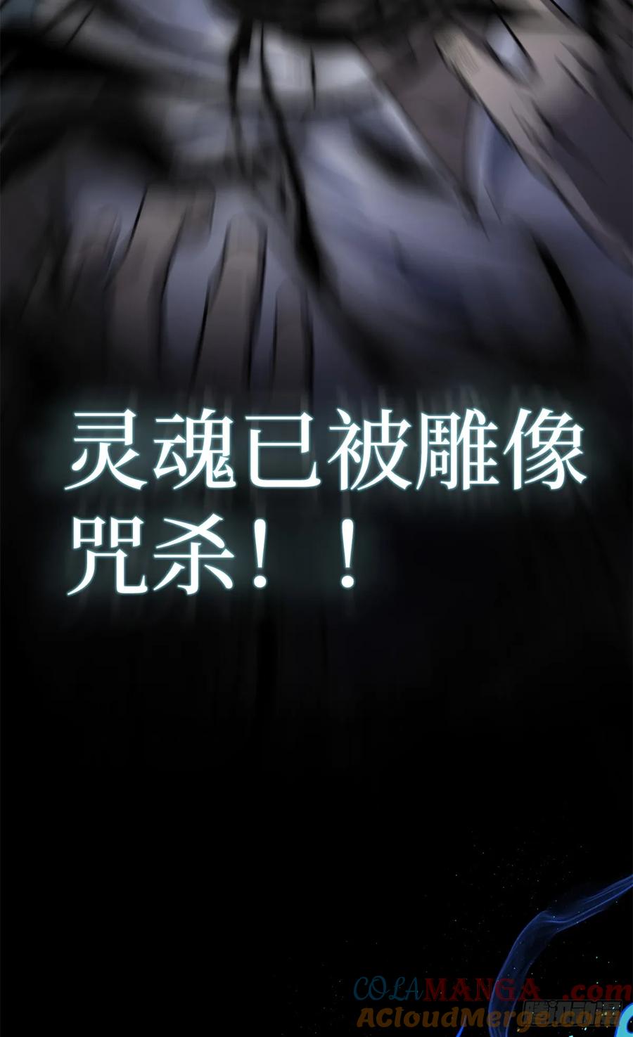 《万界守门人》1 门 第25页
