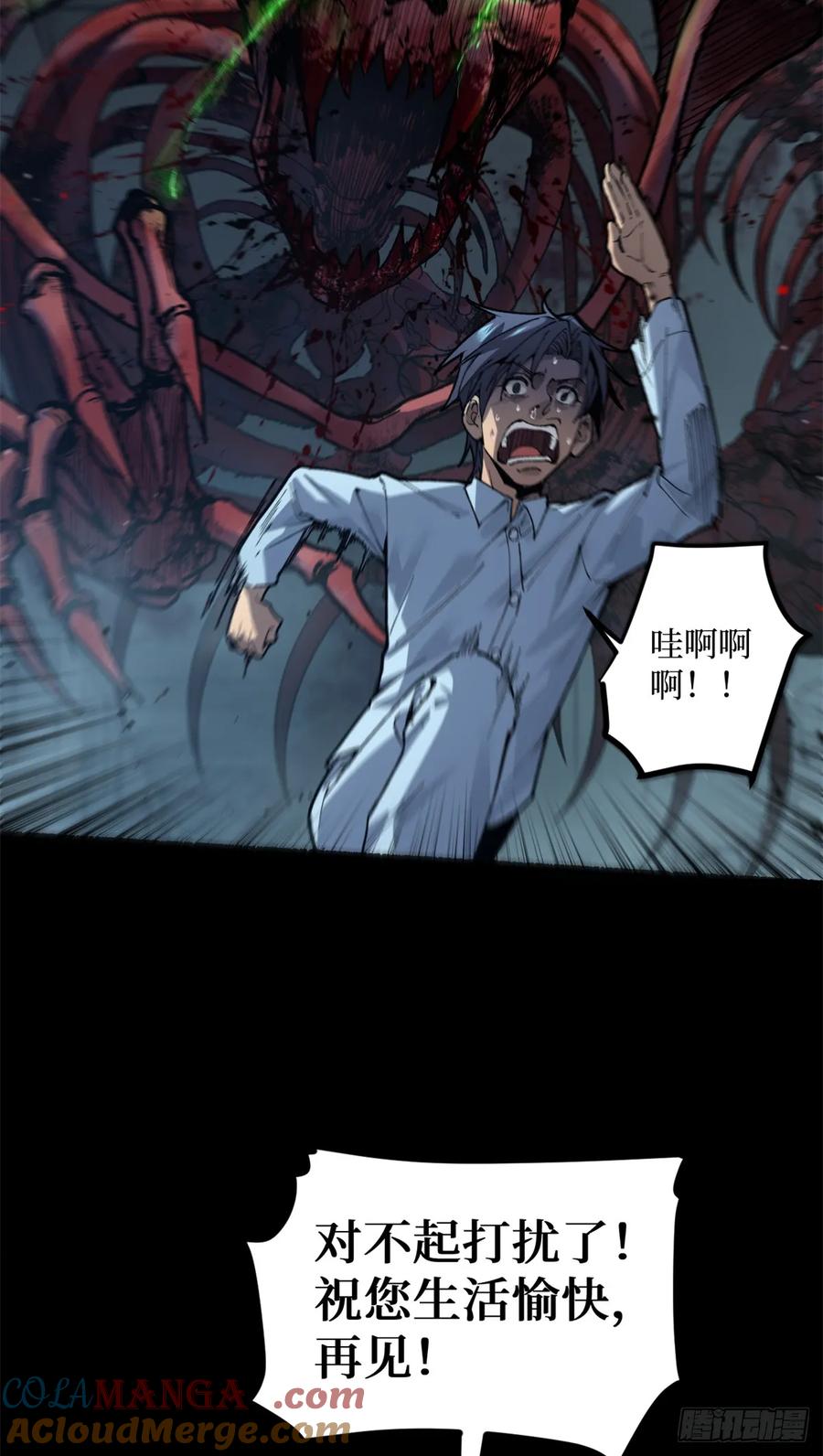 《万界守门人》1 门 第15页