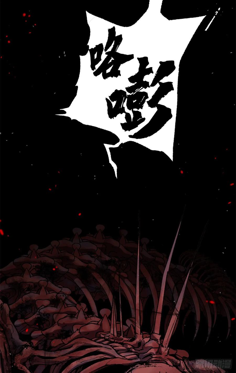 《万界守门人》1 门 第12页