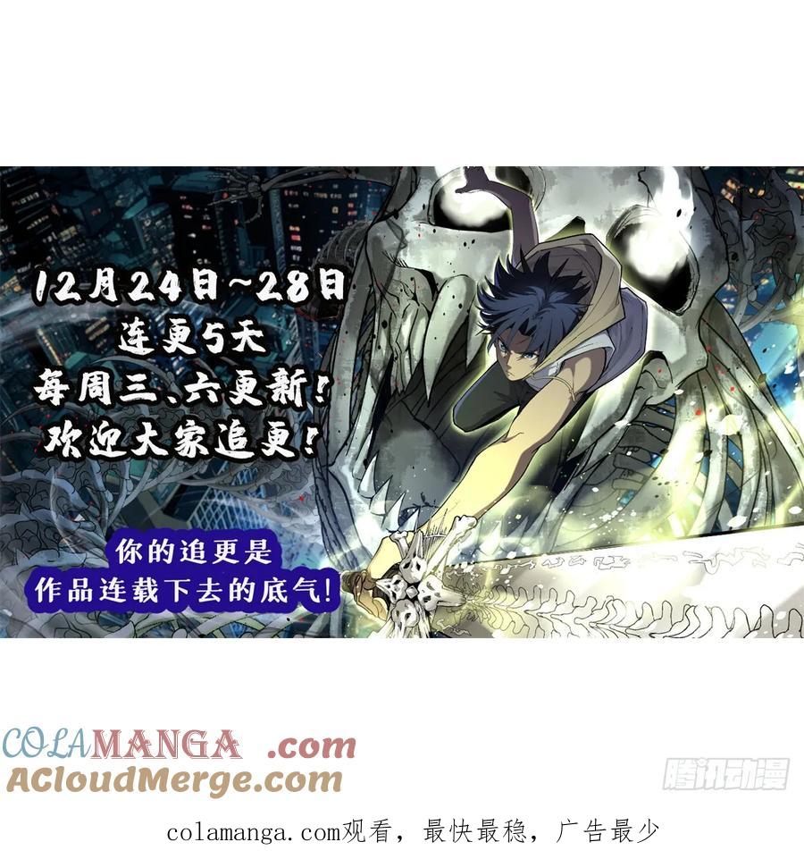 《万界守门人》1 门 第43页